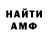 Амфетамин Розовый Iryna Thayer