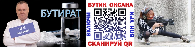 Бутират оксибутират  Купить  Среднеколымск 