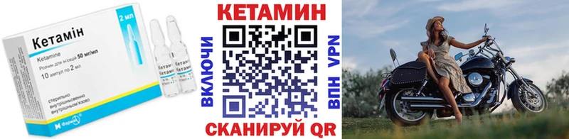 Купить где  Среднеколымск  Кетамин VHQ 