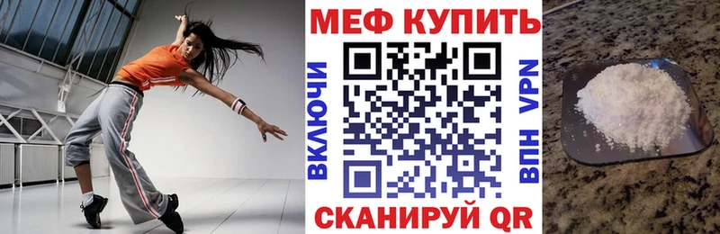 МЕФ mephedrone  Купить  Среднеколымск 