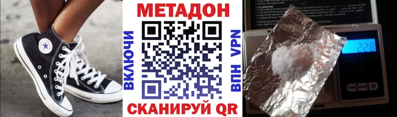 Метадон кристалл Купить где Среднеколымск